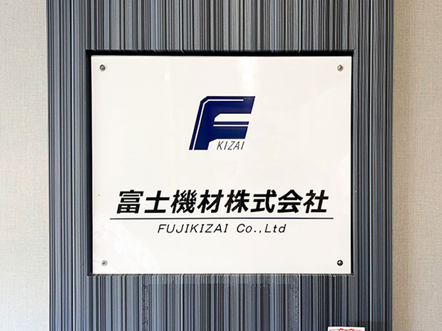 会社概要